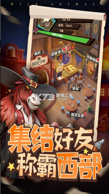 绝境猎人 v3.0 手游官方版 截图