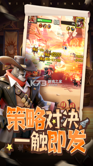 绝境猎人 v3.0 手游官方版 截图
