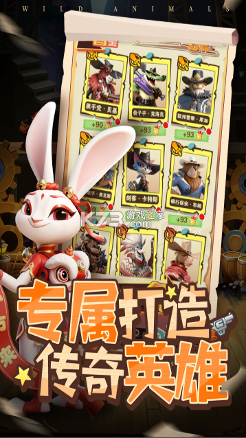 绝境猎人 v3.0 手游官方版 截图