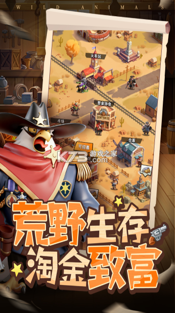 绝境猎人 v3.0 手游官方版 截图