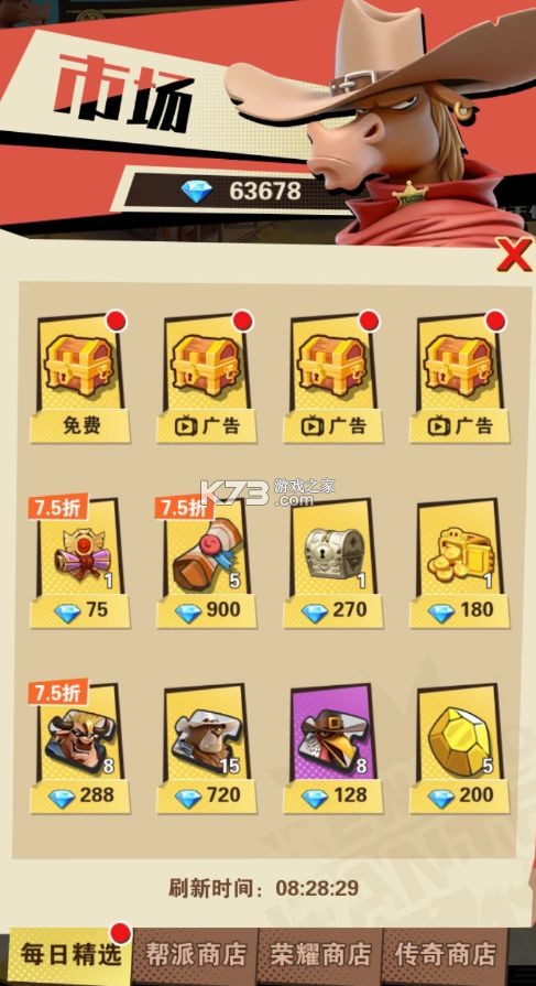 绝境猎人 v3.0 手游官方版 截图