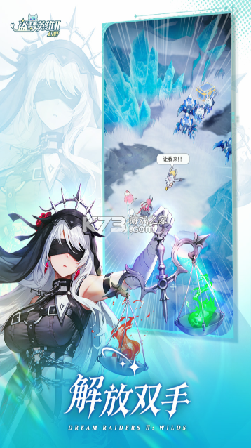 盗梦英雄2幻野 v1.000.012 折扣版 截图