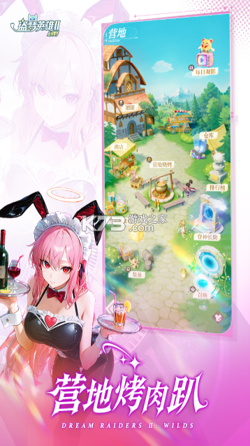 盗梦英雄2幻野 v1.000.012 折扣版 截图