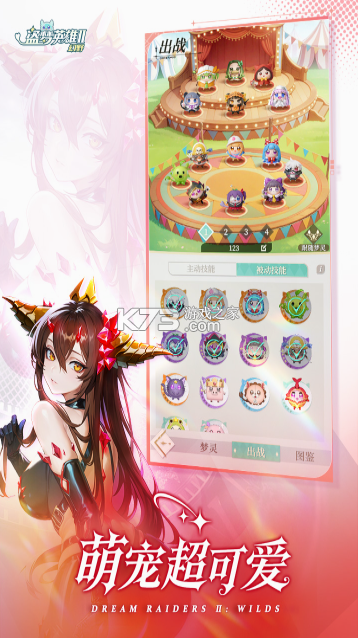 盗梦英雄2幻野 v1.000.012 折扣版 截图