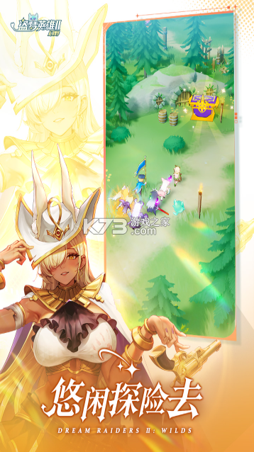 盗梦英雄2幻野 v1.000.012 折扣版 截图
