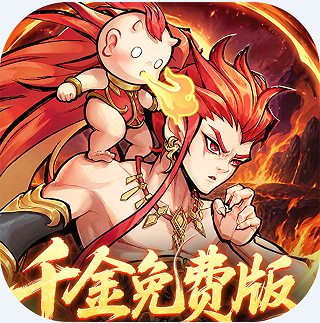 逍遥九重天送千元代金版