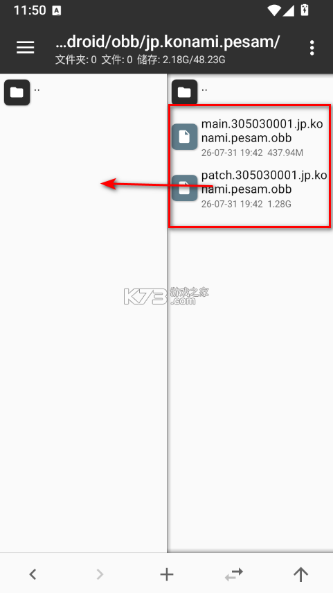 实况足球2021 v5.3.0 离线版 截图