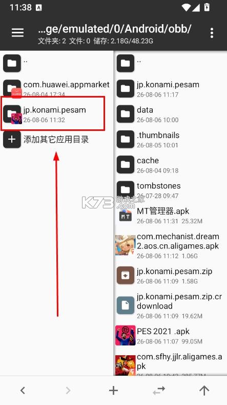 实况足球2021 v5.3.0 离线版 截图