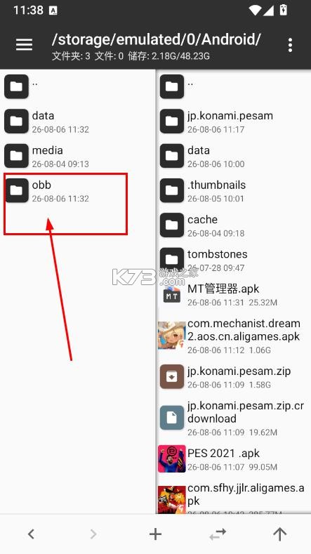 实况足球2021 v5.3.0 离线版 截图
