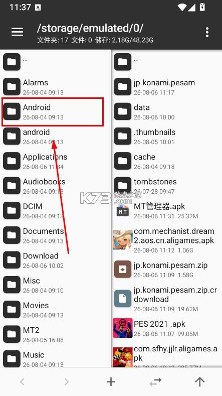 实况足球2021 v5.3.0 离线版 截图