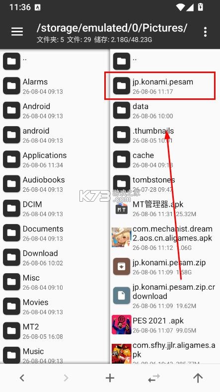 实况足球2021 v5.3.0 离线版 截图