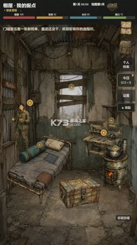 上城区 v1.0.2 游戏 截图