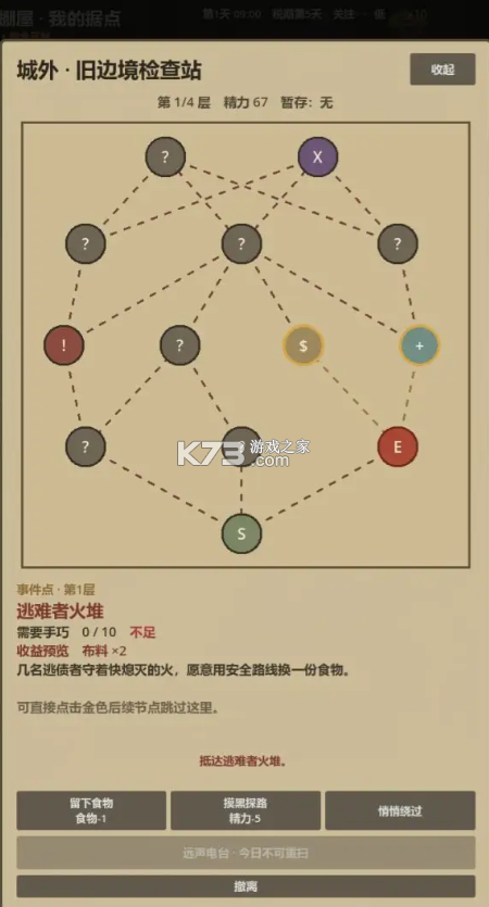 上城区 v1.0.2 游戏 截图