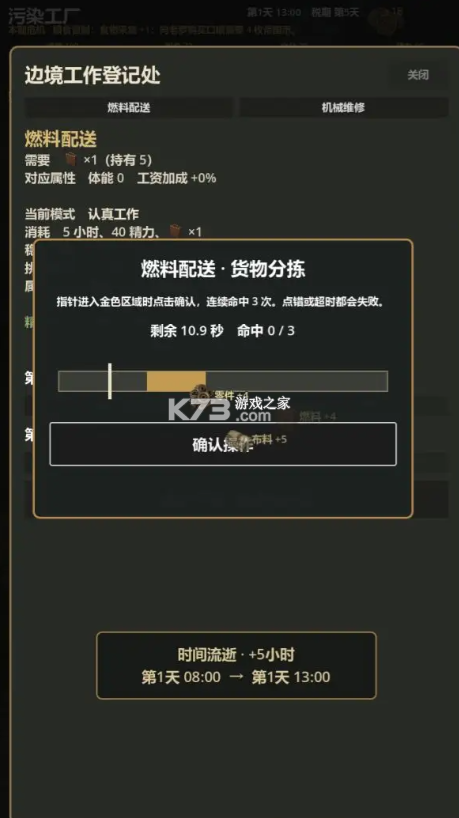 上城区 v1.0.2 游戏 截图
