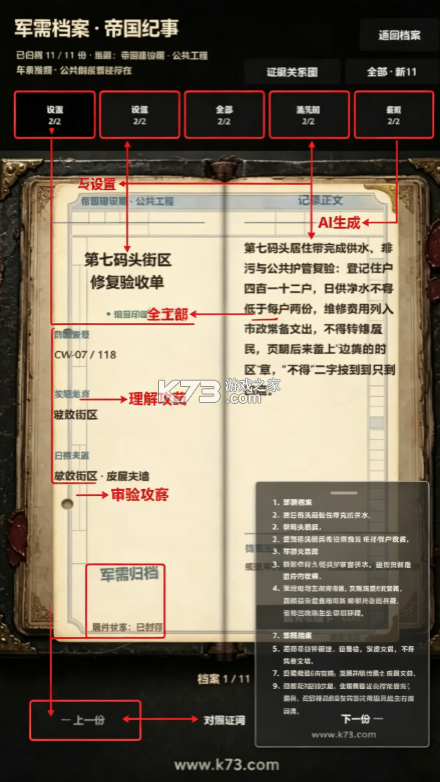 上城区 v1.0.2 游戏 截图