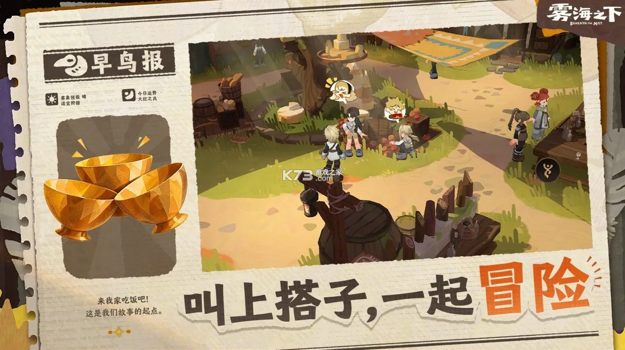 雾海之下 v1.0.0 吃打撤游戏下载 截图
