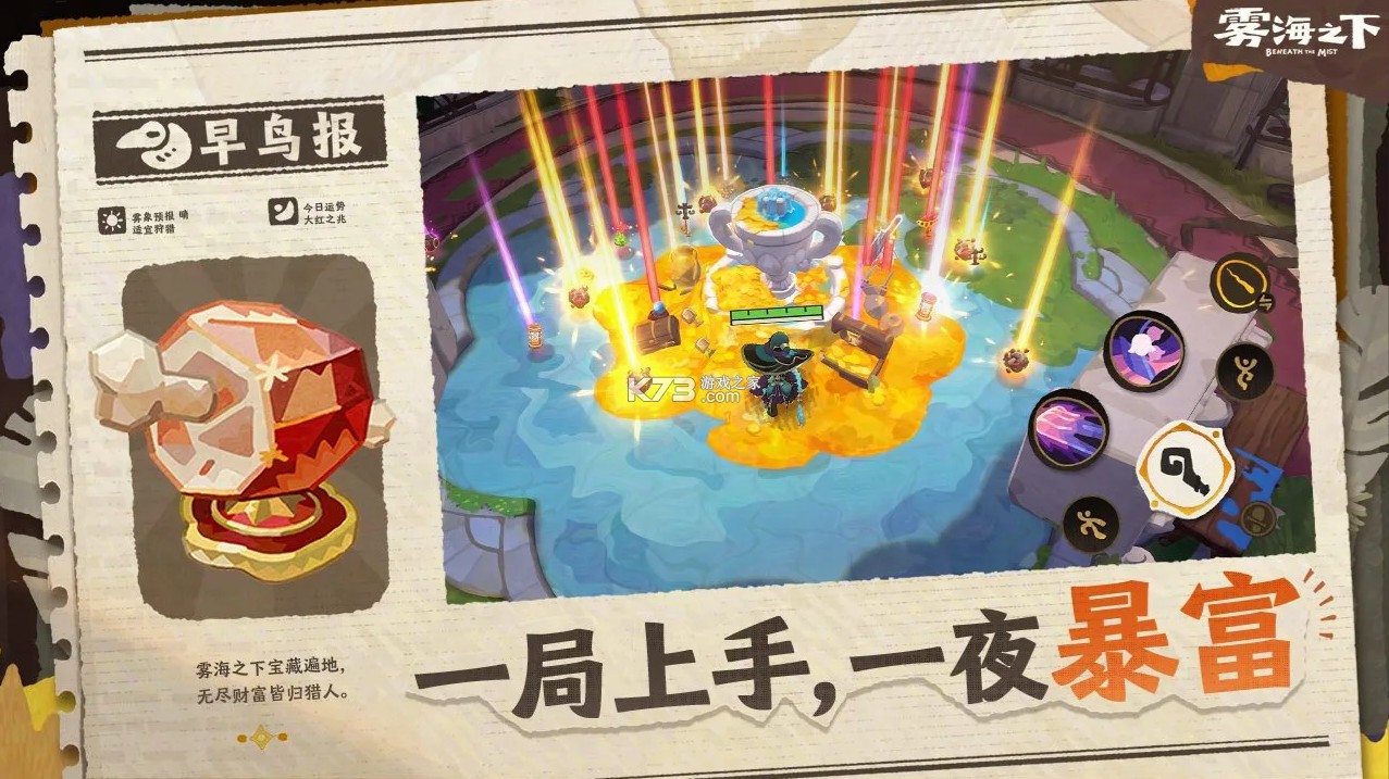 雾海之下 v1.0.0 吃打撤游戏下载 截图