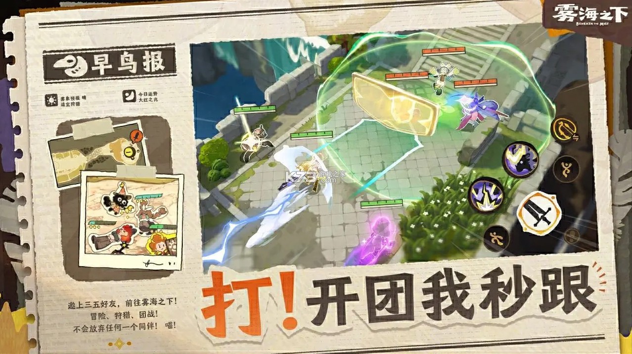 雾海之下 v1.0.0 吃打撤游戏下载 截图