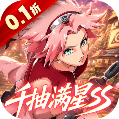超能防御 v1.0 0.1送千抽满星SS版