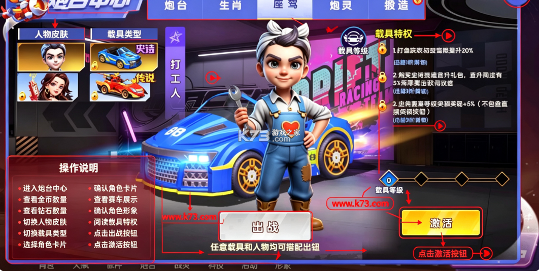 大神捕鱼 v1.0.7.9.0 西游记版本 截图