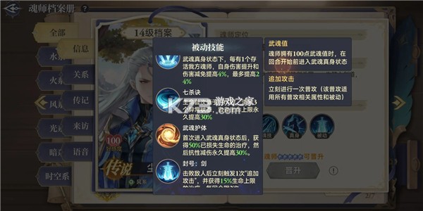 斗罗大陆逆转时空 v1.16.516 无限代金卷版 截图