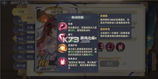 斗罗大陆逆转时空 v1.16.516 无限代金卷版 截图