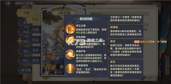 斗罗大陆逆转时空 v1.16.516 无限代金卷版 截图