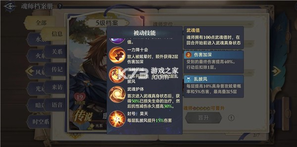 斗罗大陆逆转时空 v1.16.516 无限代金卷版 截图