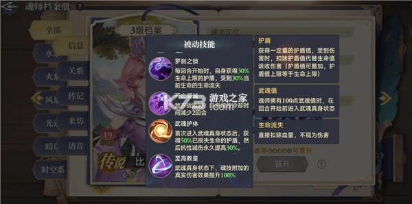 斗罗大陆逆转时空 v1.16.516 无限代金卷版 截图