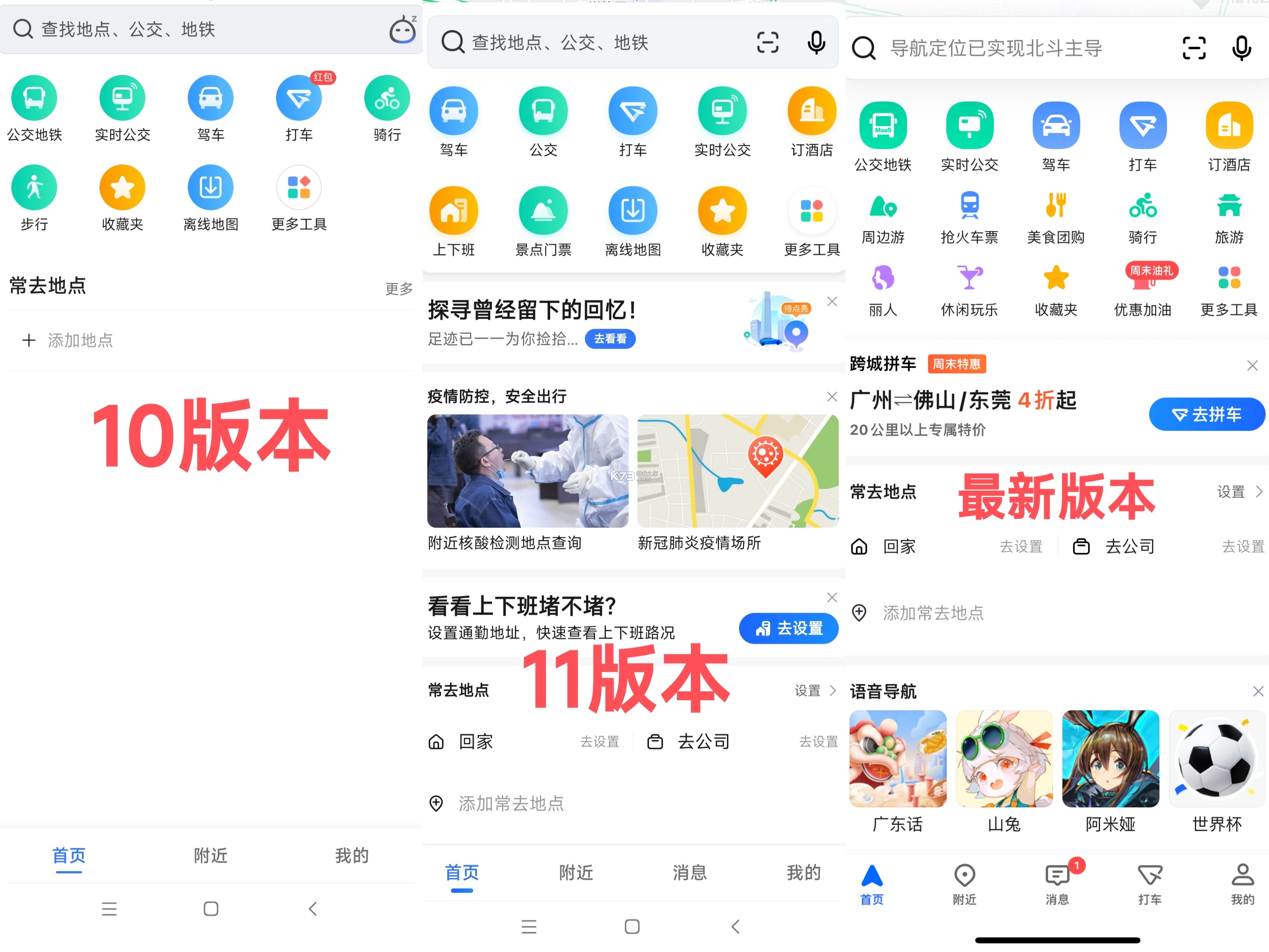 路客云 v4.9.24 下载安卓版 截图