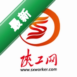 陕工报安卓版下载