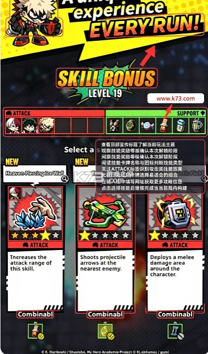 我的英雄学院联合生存 v1.0.1 手游下载官方版 截图