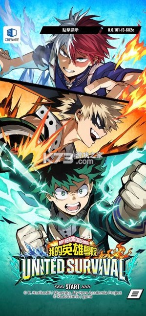 我的英雄学院UNITED SURVIVAL v1.0.1 游戏下载官方版 截图