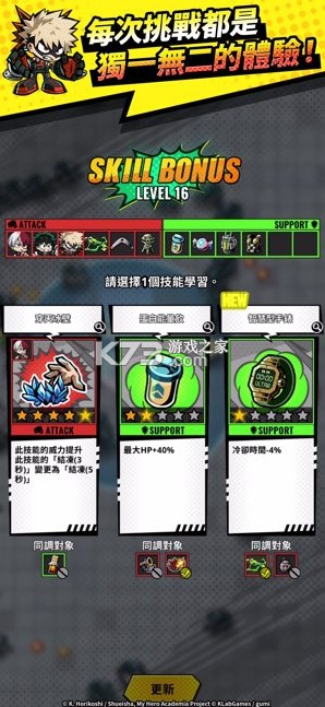 我的英雄学院UNITED SURVIVAL v1.0.1 游戏下载官方版 截图