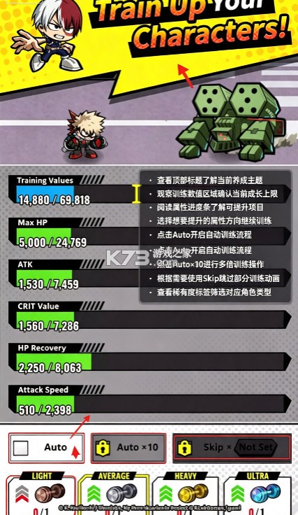 我的英雄学院UNITED SURVIVAL v1.0.1 国际服下载