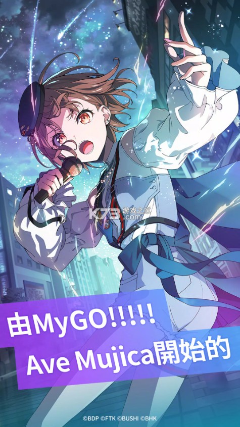 bang dream交织的乐章 v0.9.0 台服下载 截图