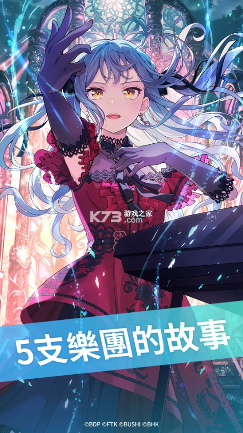 bang dream交织的乐章 v0.9.0 台服下载 截图