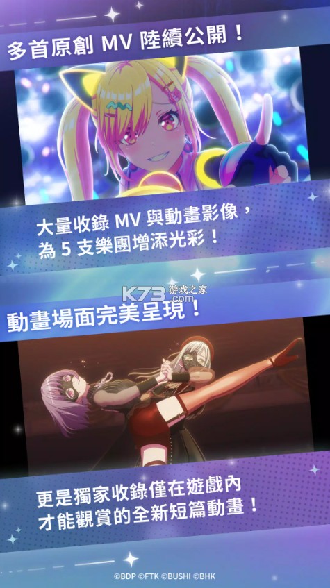 bang dream交织的乐章 v0.9.0 台服下载 截图