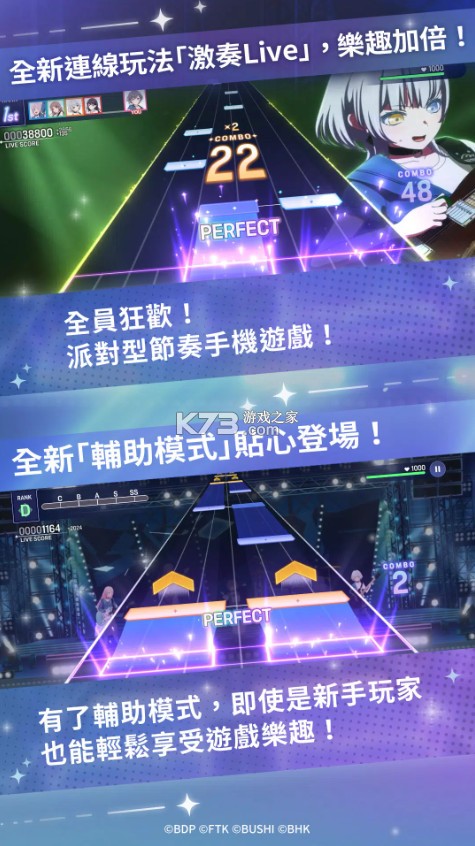 bang dream交织的乐章 v0.9.0 台服下载 截图