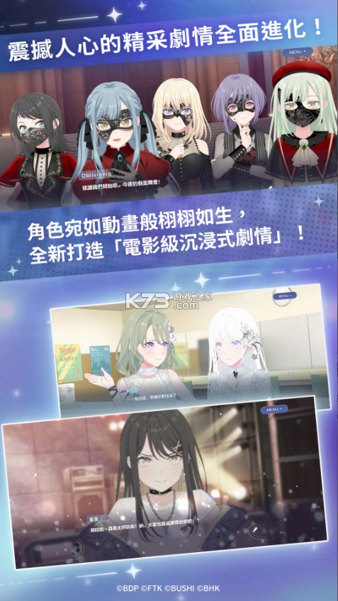 bang dream交织的乐章 v0.9.0 台服下载 截图