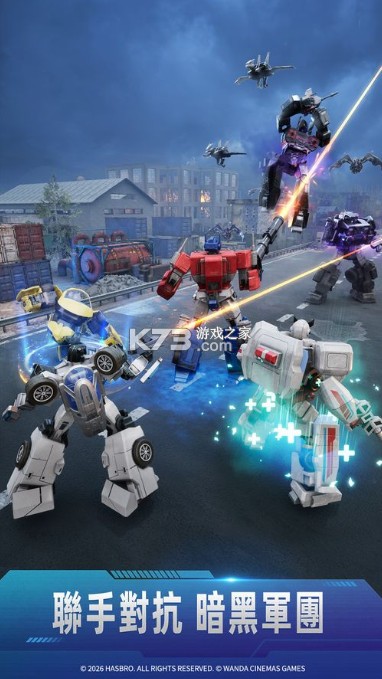 变形金刚无尽战争 v1.0.0 手游下载 截图