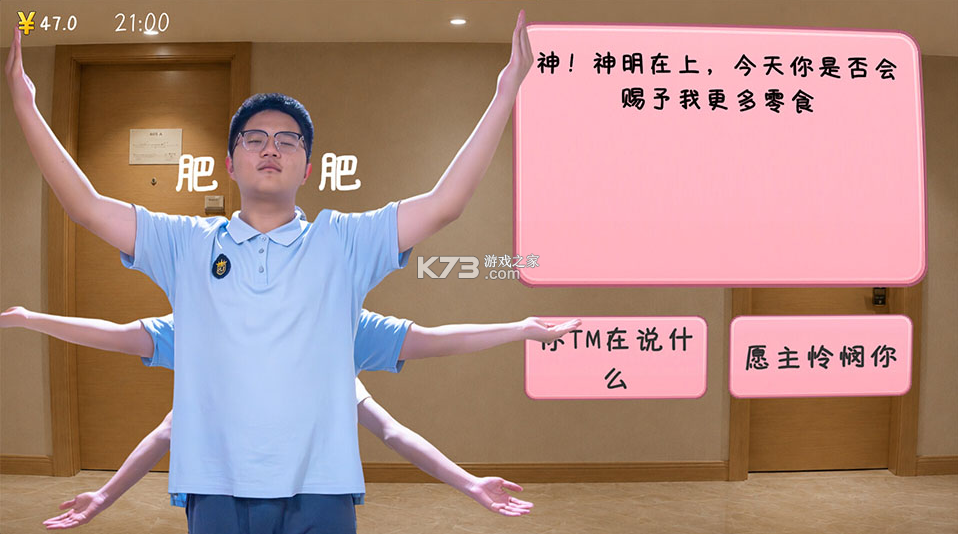 完蛋我被男同学包围了 v0.8.2 手游 截图