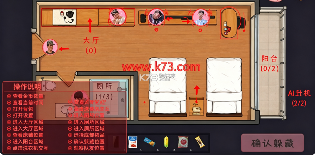 完蛋我被男同学包围了 v0.8.2 手游 截图