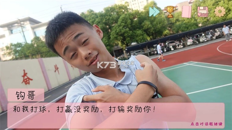 完蛋我被男同学包围了 v0.8.2 手游 截图