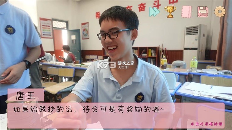 完蛋我被男同学包围了 v0.8.2 手游 截图