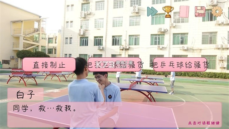 完蛋我被男同学包围了 v0.8.2 手游 截图