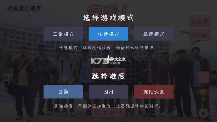 完蛋我被男同学包围了 v0.8.2 手游 截图