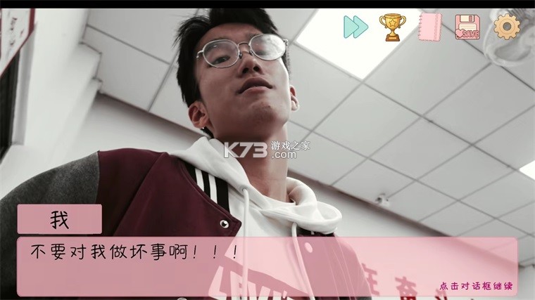 完蛋我被男同学包围了 v0.8.2 手游 截图