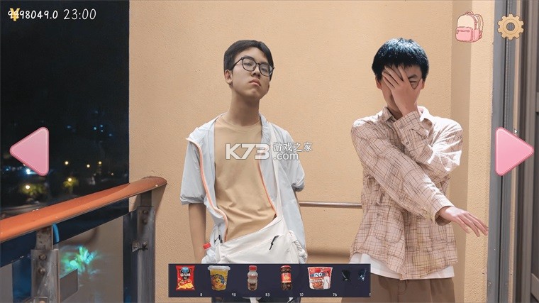 完蛋我被男同学包围了 v0.8.2 手游 截图