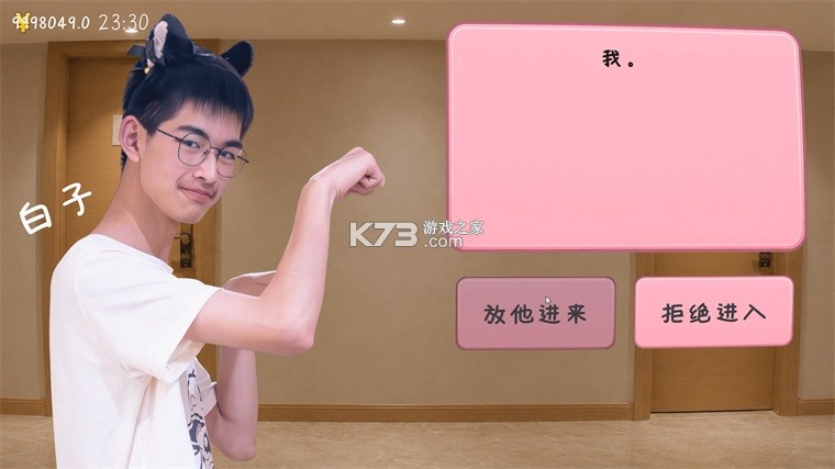 完蛋我被男同学包围了 v0.8.2 手游 截图